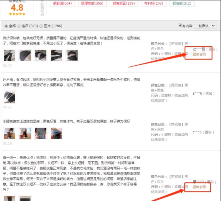 如何稳定店铺中差评,店铺差评申诉成功诀窍