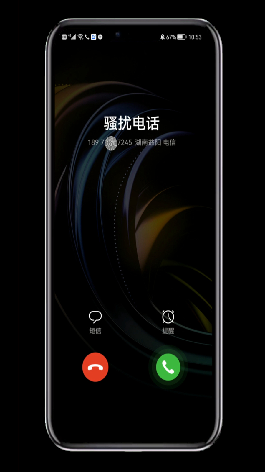 手机号码被人标记怎么清除标记,电话号码被别人标记怎么取消标记