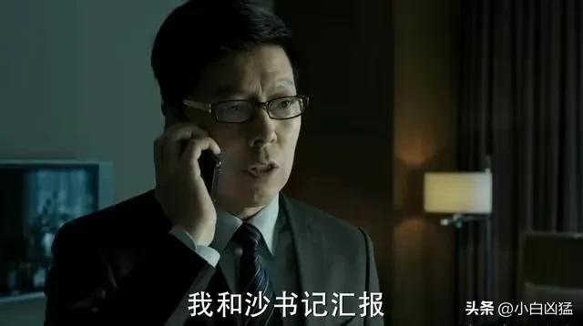 《人民的名义》猜想64:沙瑞金的“盖棺定论”