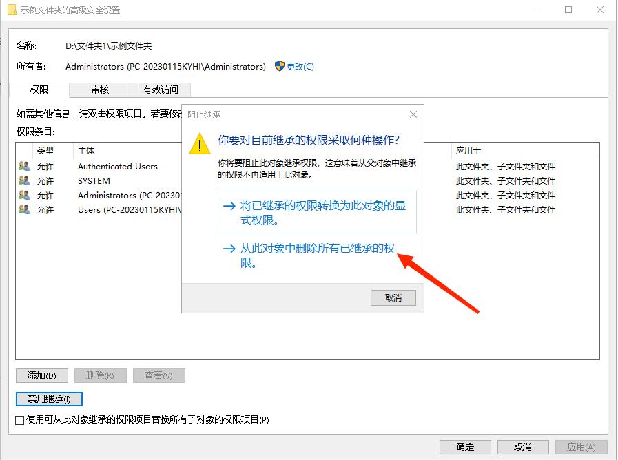 电脑c盘文件夹特殊权限如何解除,设置管理员权限时候编辑显示灰色