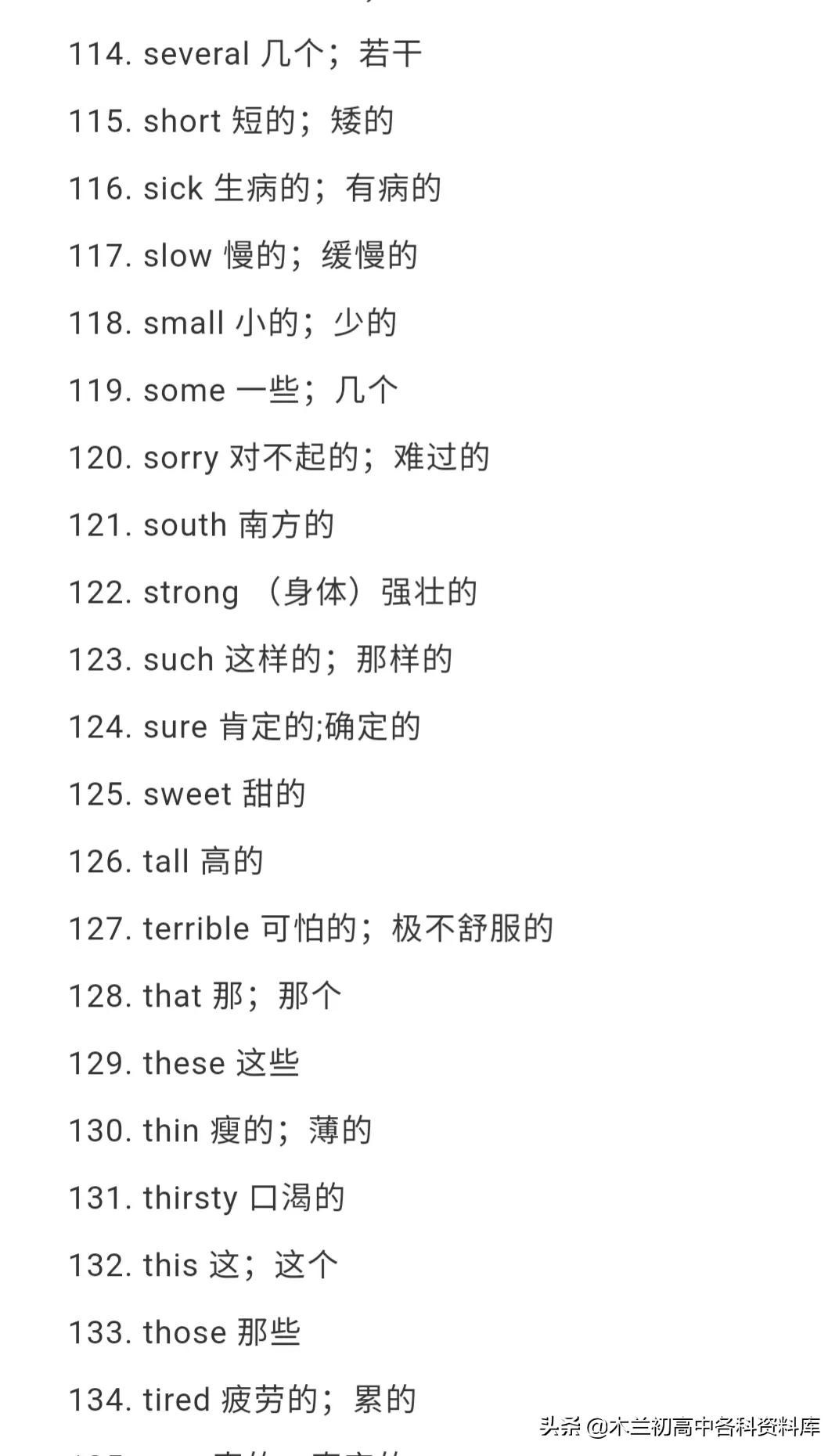 英语中考1540个核心词读单词,中考英语单词1600个图片