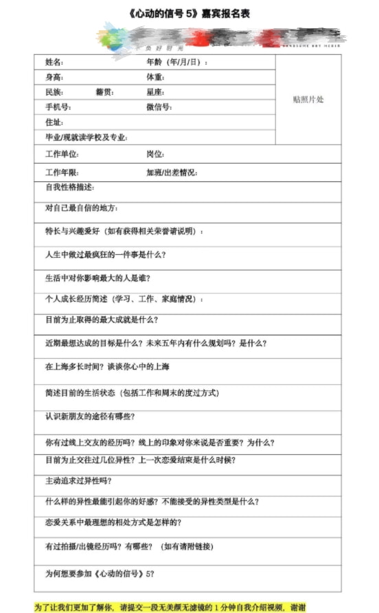 心动5嘉宾现状,心动5嘉宾自曝感情历程
