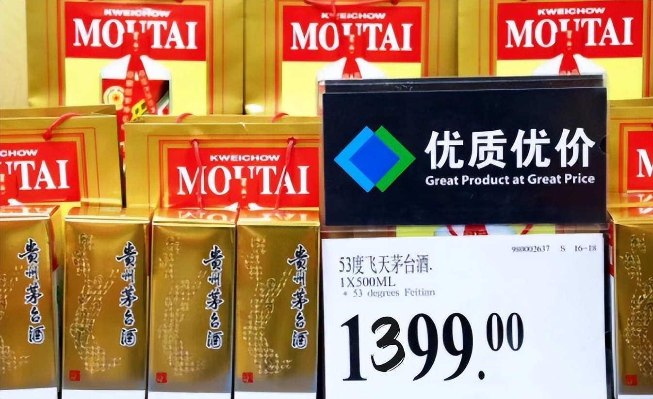 茅台家乐福12月抢购价格,家乐福茅台价格