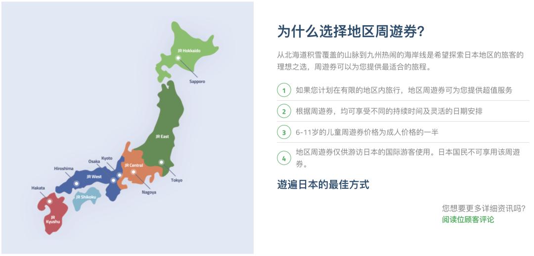 日本交通为什么这么麻烦,日本交通问题分析