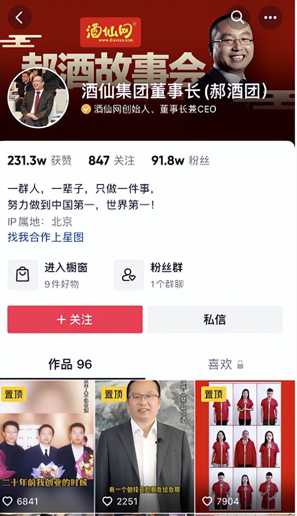 酒仙网拉飞哥怎么不直播了,酒仙网拉飞哥直播旗舰店