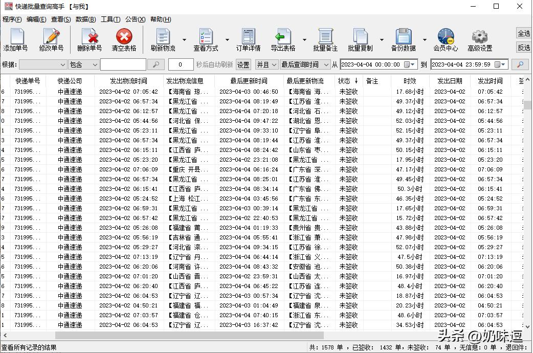 如何查询中通快递单号物流信息表,怎样查快递单号查询中通快递