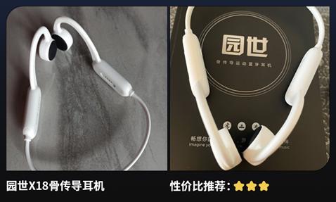 目前最好的骨传导耳机是什么品牌,华为骨传导耳机和南卡骨传导耳机