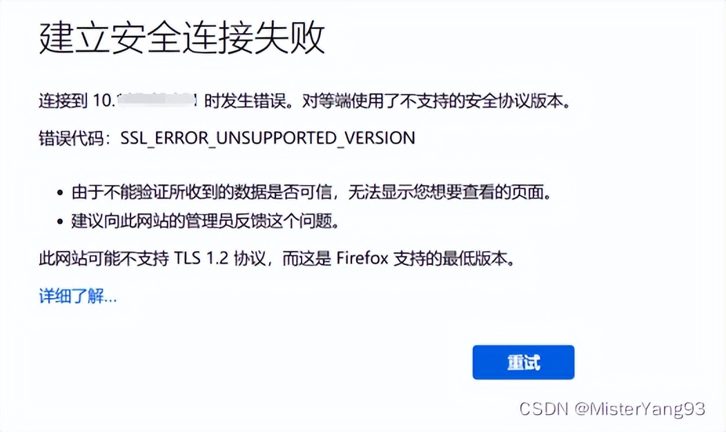 浏览器如何启用tls1.2通讯协议,ie不支持tls1.2协议