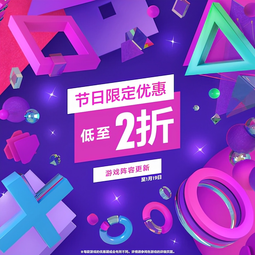 ps港服打折游戏购买方法,ps港服活动促销