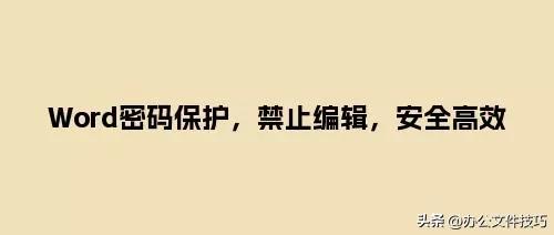 编辑受限的word怎么无密码解除,word编辑密码怎么解除