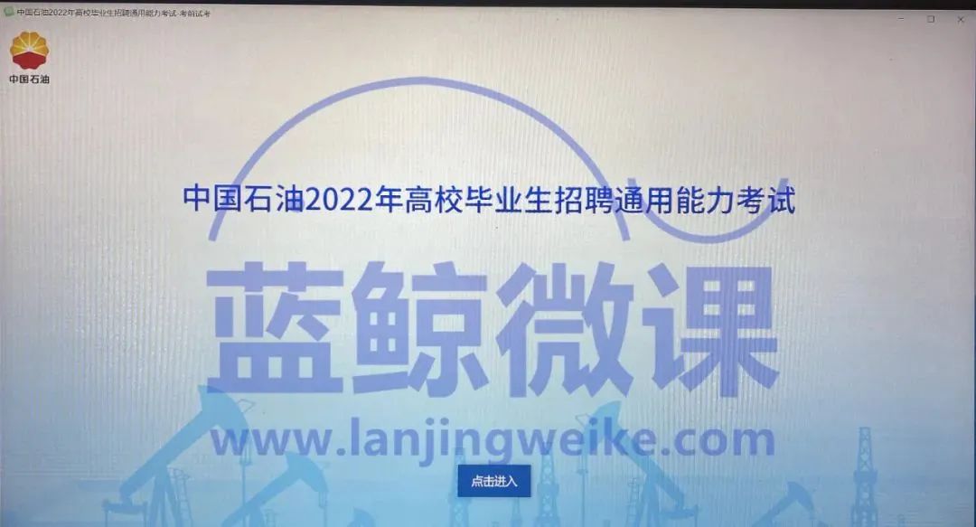 中石油校园招聘年龄要求,中国石油校园招聘要注意什么