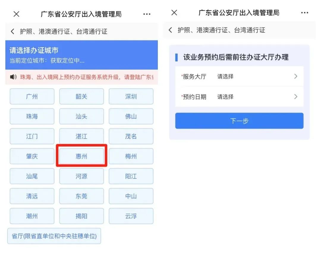 惠州北站直达香港时间表,惠州哪个高铁去香港最方便