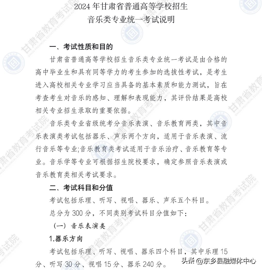 甘肃教育考试院官网报考简章,甘肃省教育考试院发布重要通知