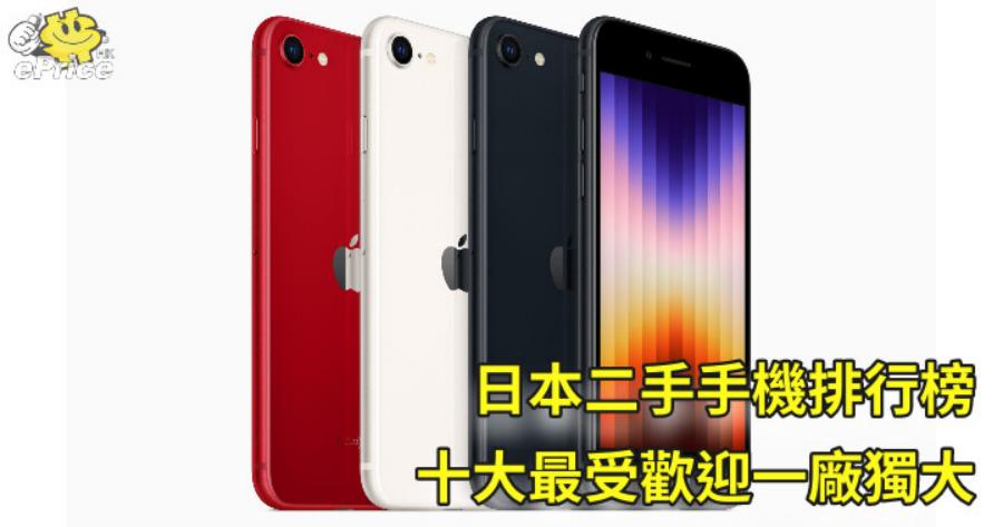 2020日本手机品牌排行榜前十名,日本出名的二手手机