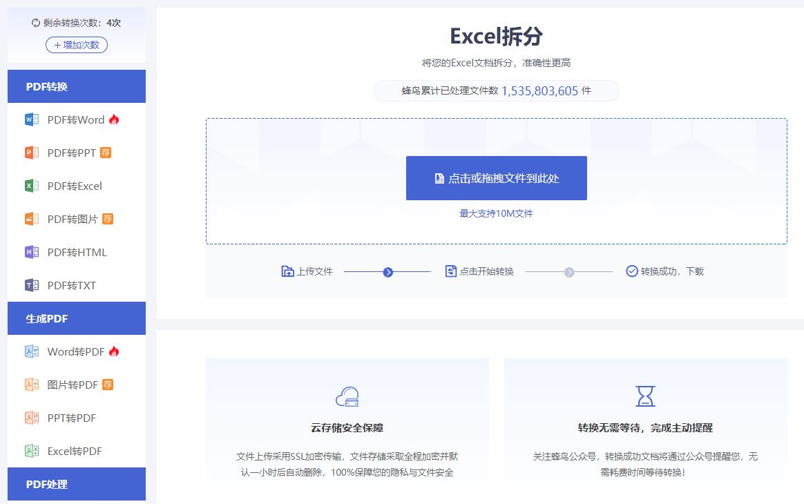 excel表格拆分为多个表格怎么弄,excel表格拆分单元格里的连续数字