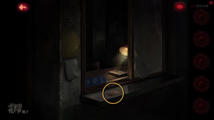 校园纸嫁衣游戏解谜攻略,纸嫁衣中式剧情解谜第一关怎么过