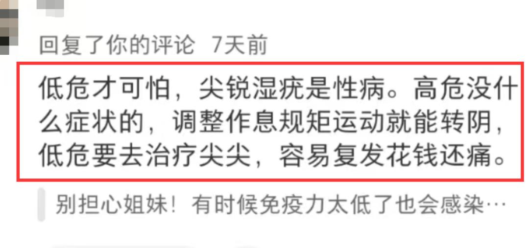 尖锐性湿疣和hpv哪个更严重,尖锐性湿疣是属于hpv高危还是低危