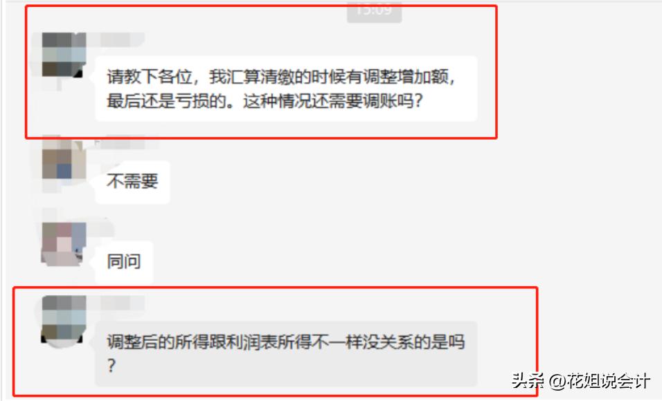 企业所得税汇算清缴可放弃退税吗,企业所得税汇算清缴退税怎么查账