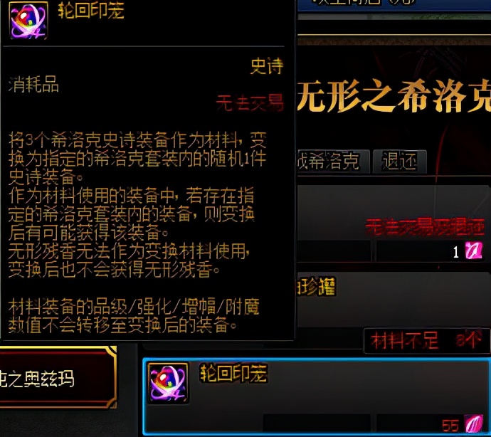 dnf希洛克团本困难模式门槛,dnf希洛克副本普通和困难奖励区别