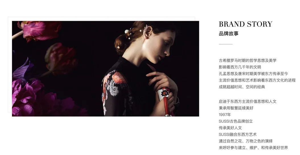 古色sussi旗舰店分析,古色sussi新品