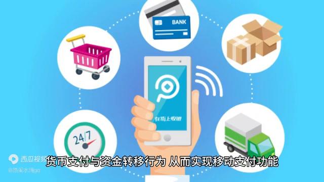 移动支付,移动支付的分类方式