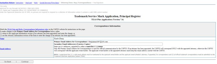 普鸥知识产权｜美国商标注册怎么自己申请，小白超详细图文教程