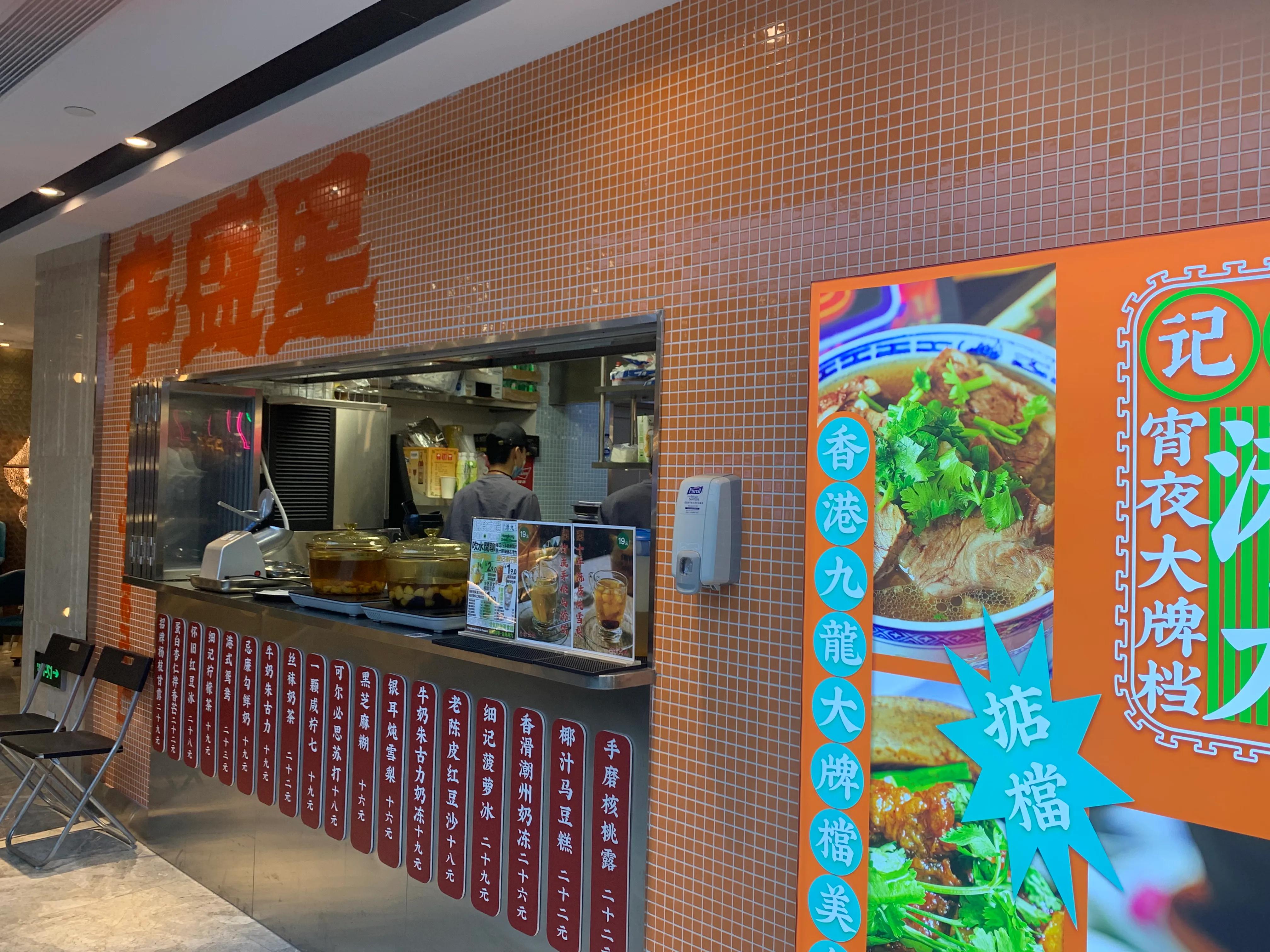 细记港九大牌档徐汇,细记港九大牌档南京路