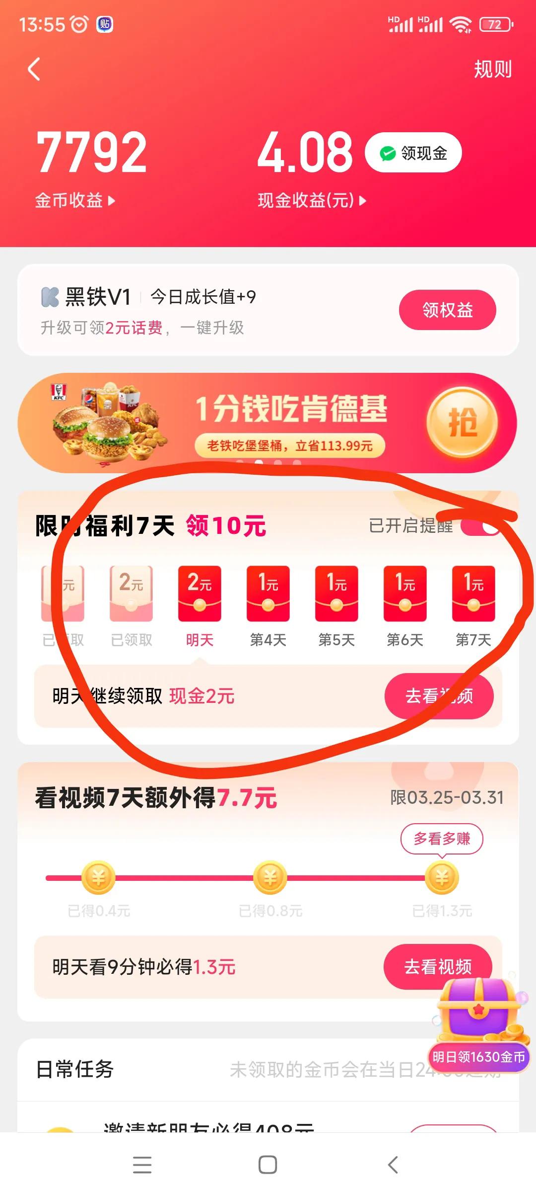 真赚钱的软件,哪些软件真能赚钱