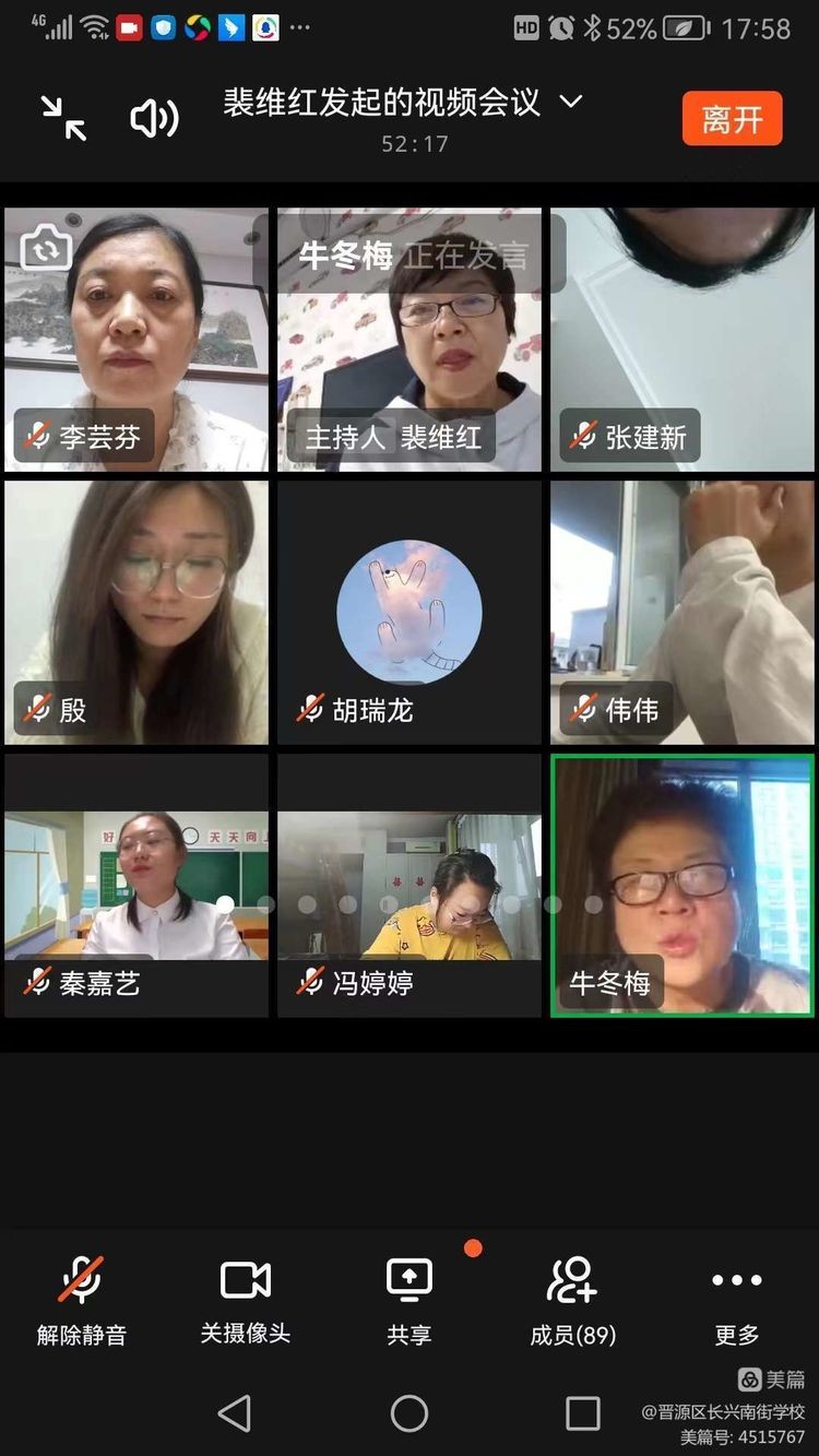 晋源区长兴南街学校小学部,晋源区长兴南街小学