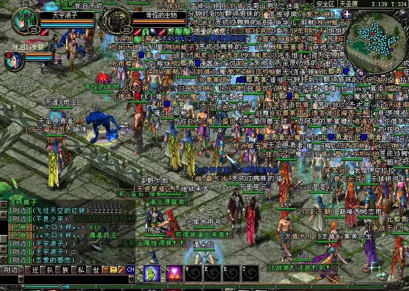 《*途征**》打败《传奇》创造多项第一盘点06年国内上线的经典网游