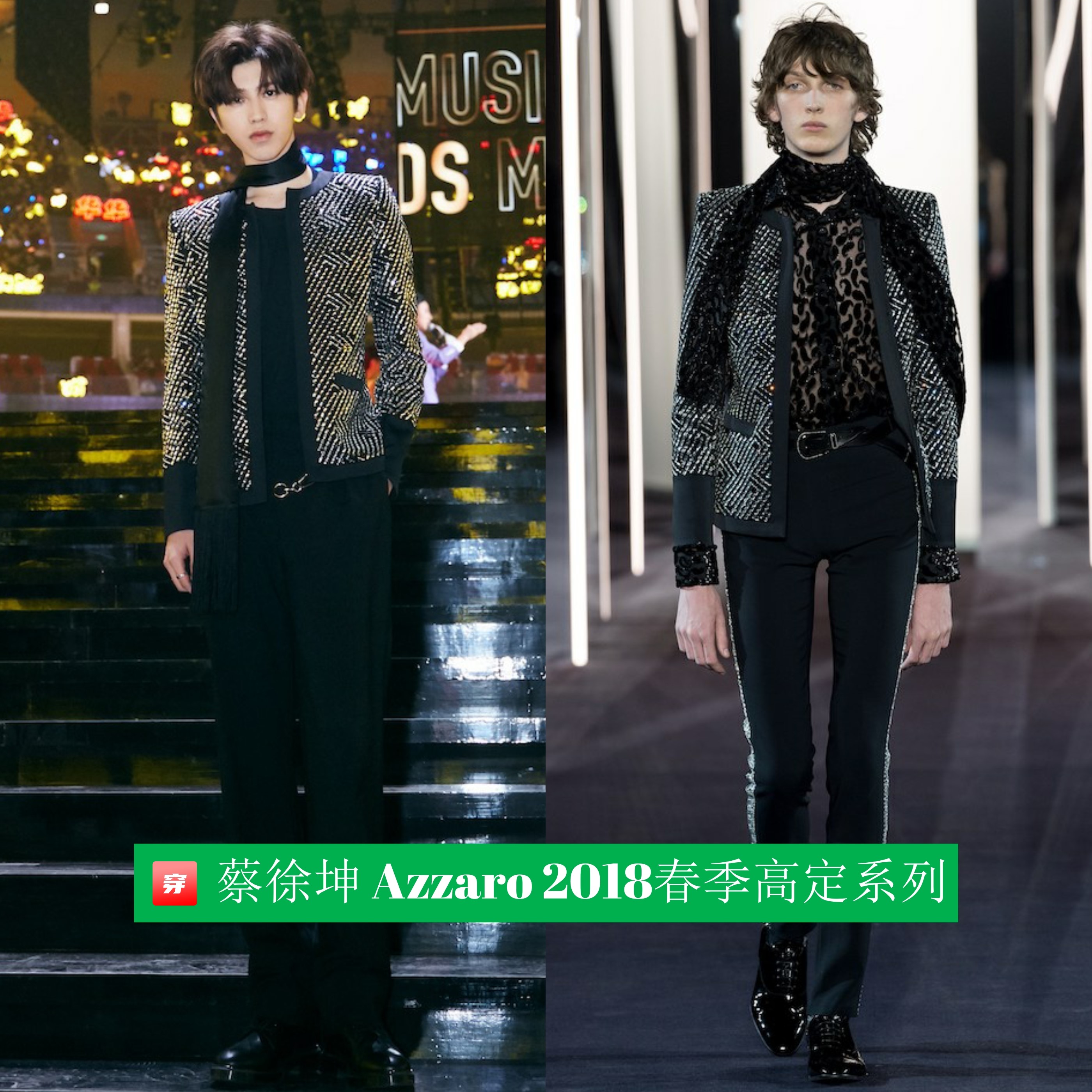 蔡徐坤hugme巨幕舞台穿搭是高定吗,蔡徐坤和王源谁穿过的高定最多