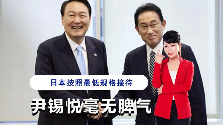 韩外交部回应尹锡悦言论,韩国人如何看待尹锡悦的对日政策