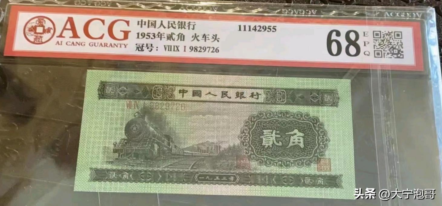 第二套人民币二角火车头值多少钱,第二套人民币贰角火车头