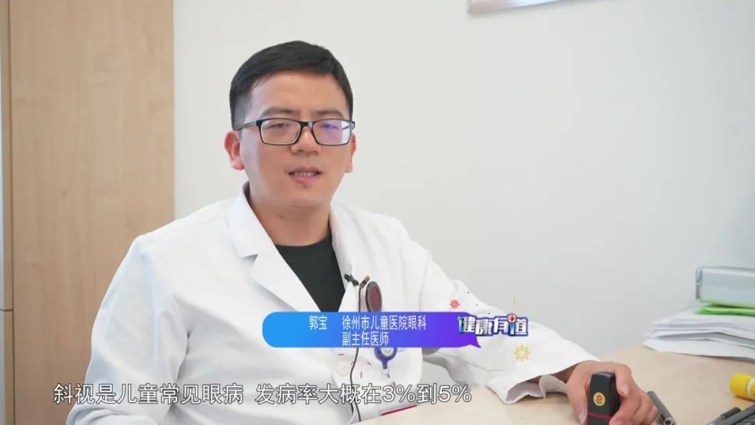 徐州儿童医院眼科斜视,徐州治疗儿童斜视哪个医院好