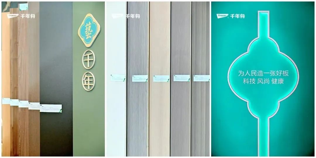 坚守“科技风尚健康”,千年舟如何“为人民造一张好板”?