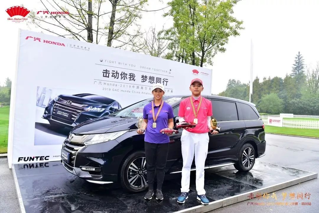 广汽honda中国业余公开赛,广汽honda中国业余公开赛成绩