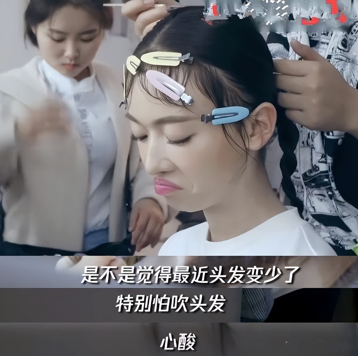 张天爱素颜录视频，头发稀疏头皮隐现！吴谨言同样也深陷脱发危机