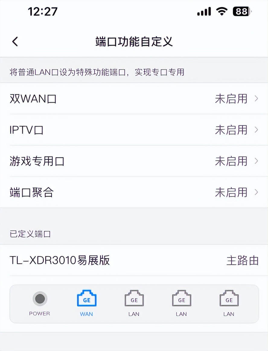 tplink路由器wifi密码怎么改,tplinkwifi6路由器ax3000