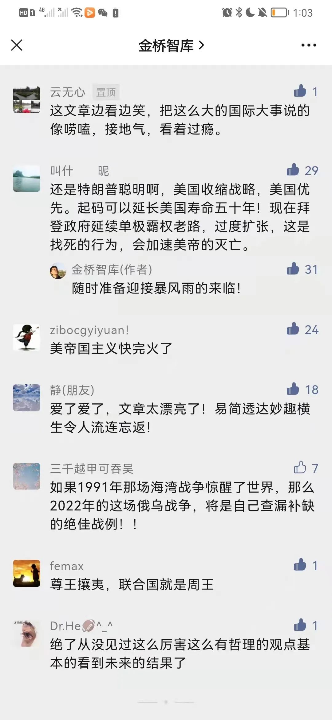 金桥智库：金融大*杀屠**！普京拉清单，欧洲进菜单