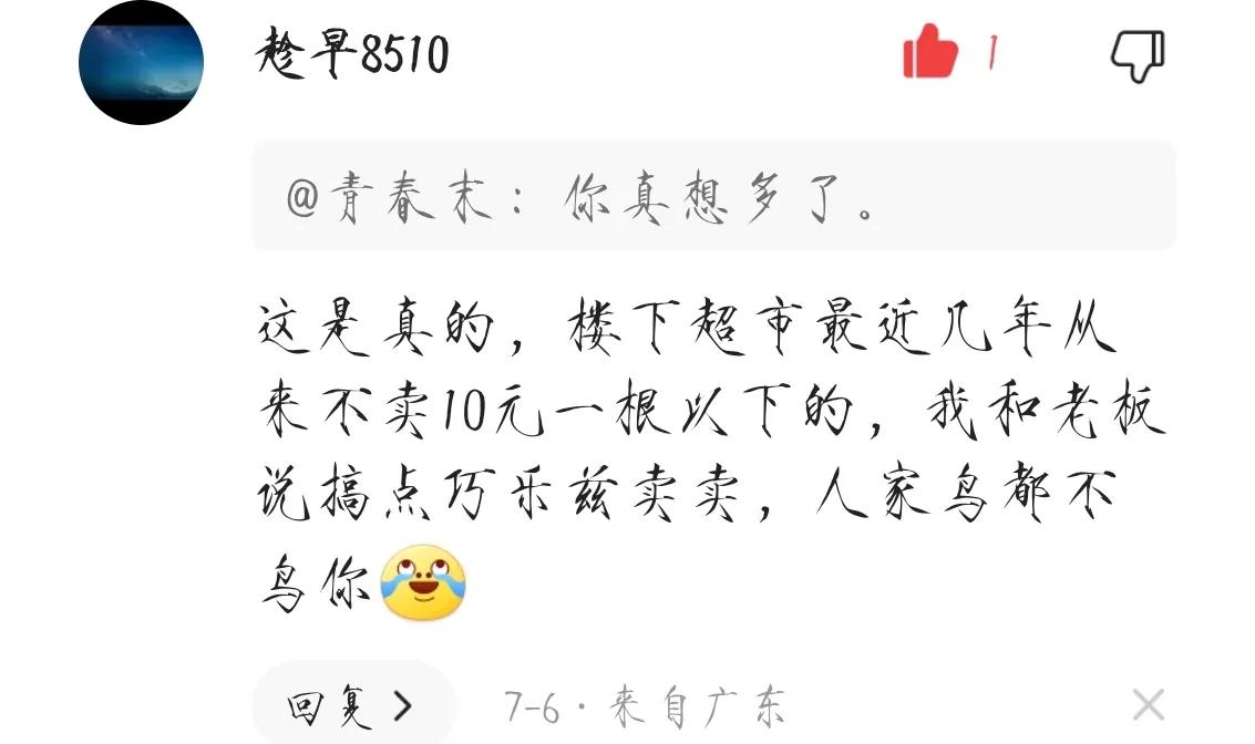 雪糕专属话题,关于雪糕的幽默评论