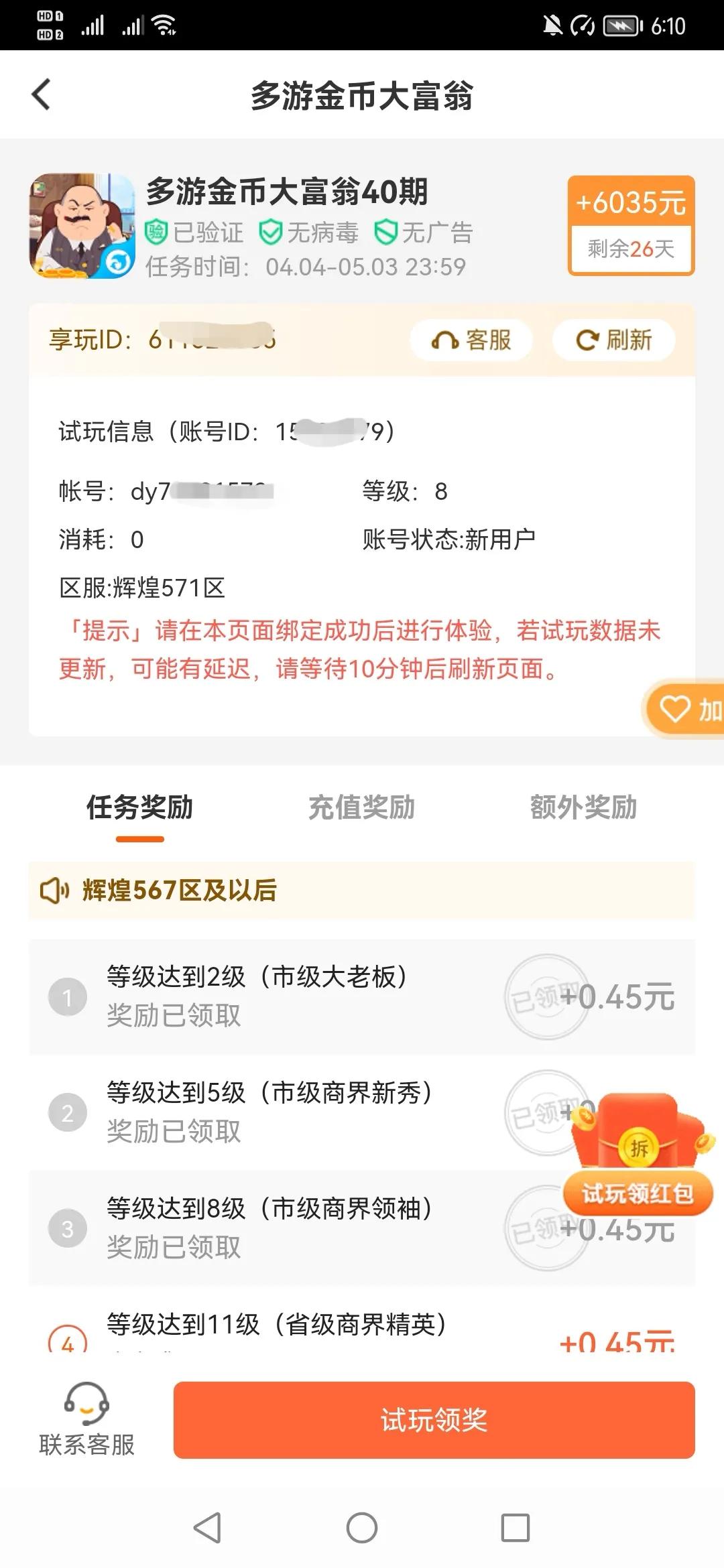 实测且有效的赚钱软件,真正能赚钱还很良心的赚钱软件