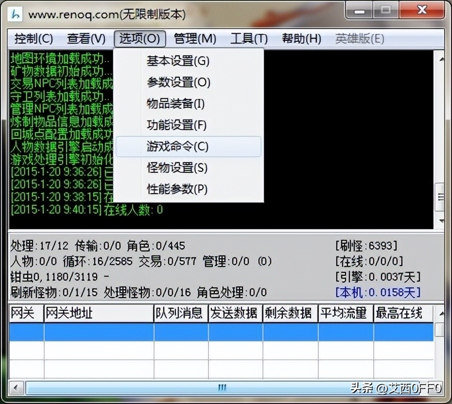传奇刷装备的命令是什么,传奇gm如何刷极品装备
