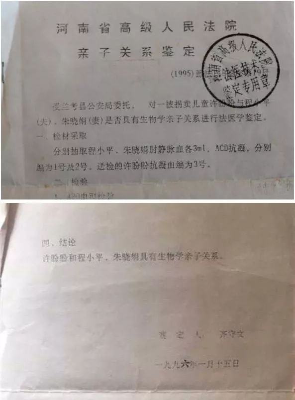 保姆偷走雇主儿子26年后续,1992年保姆偷走雇主儿子