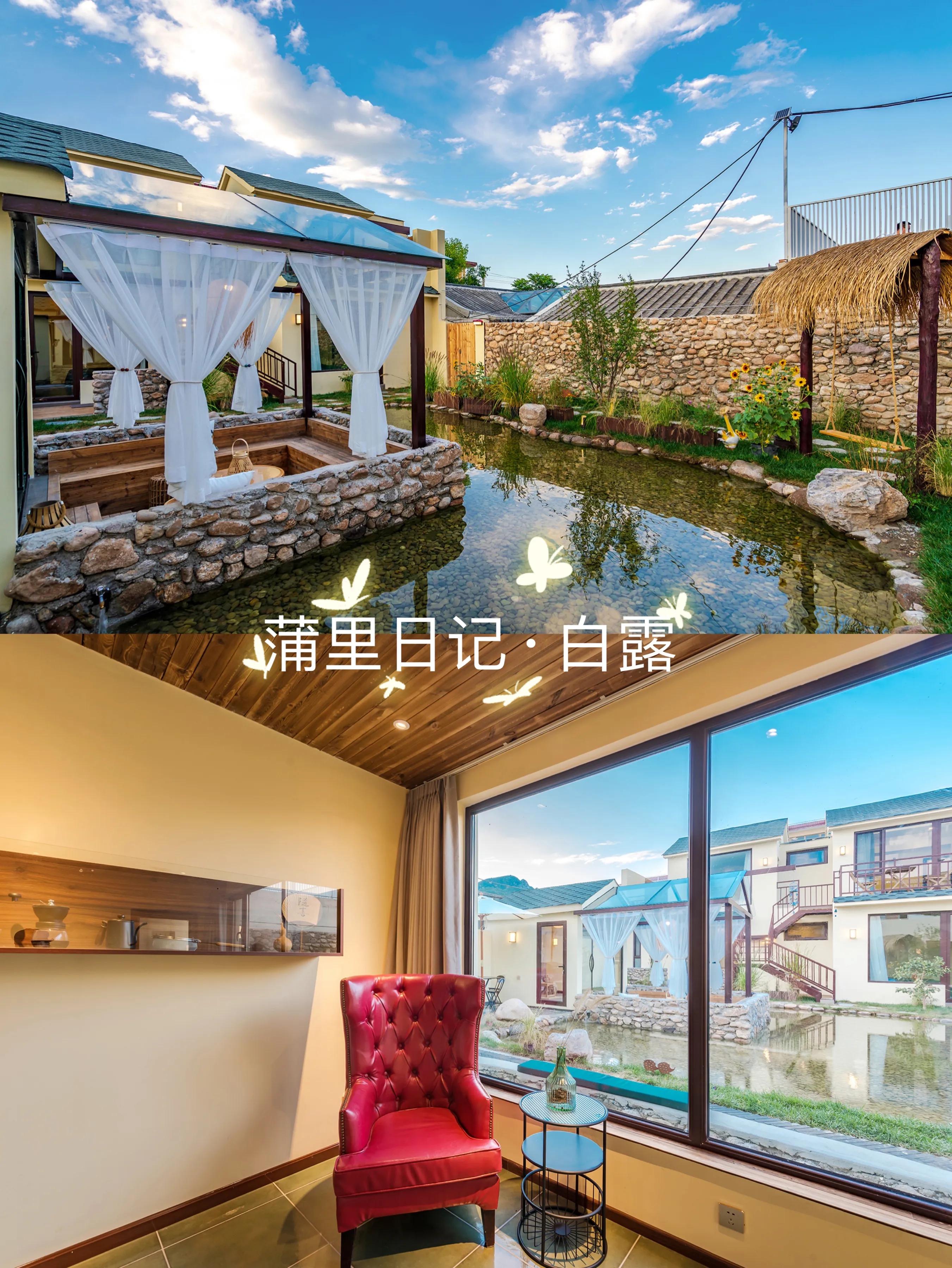 北京民宿可以玩的地方,北京民宿能睡就行