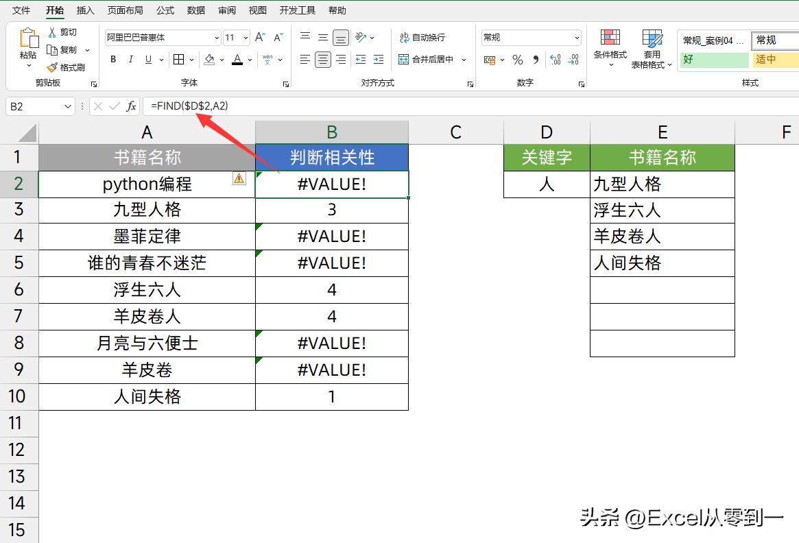 vlookup函数和filter函数一对多查找,vlookup和filter组合运用