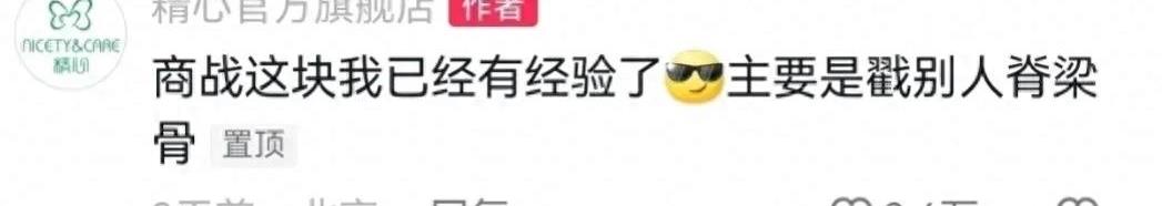 笑发财了！现实中的商战就是这么朴实无华，主打一个创飞所有人！