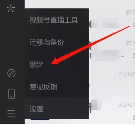 pc端的微信怎么加锁,微信怎么加手势锁