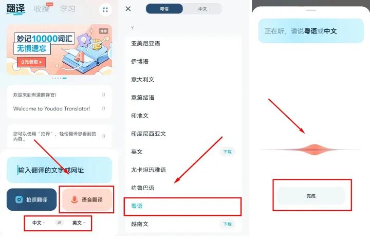学粤语翻译器哪个准确,粤语翻译器哪一款最好用