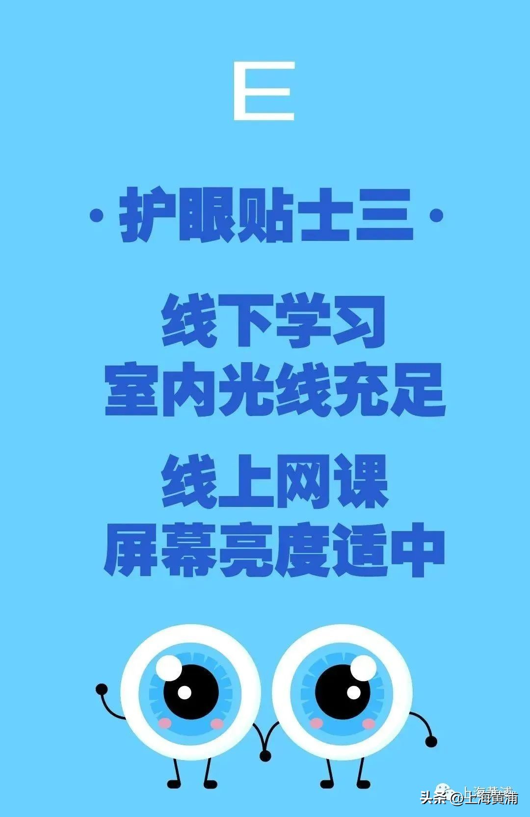 2023全国爱眼日关注普遍的眼健康,全国爱眼日普遍眼健康