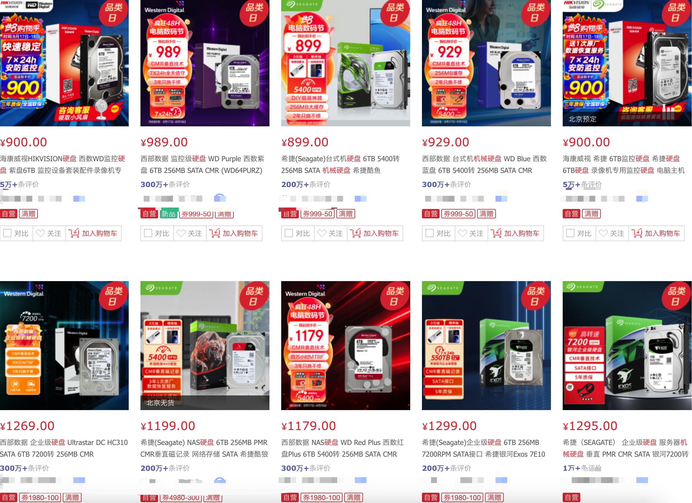 2024年企业级机械硬盘推荐,2020年8月机械硬盘概览及选购指南